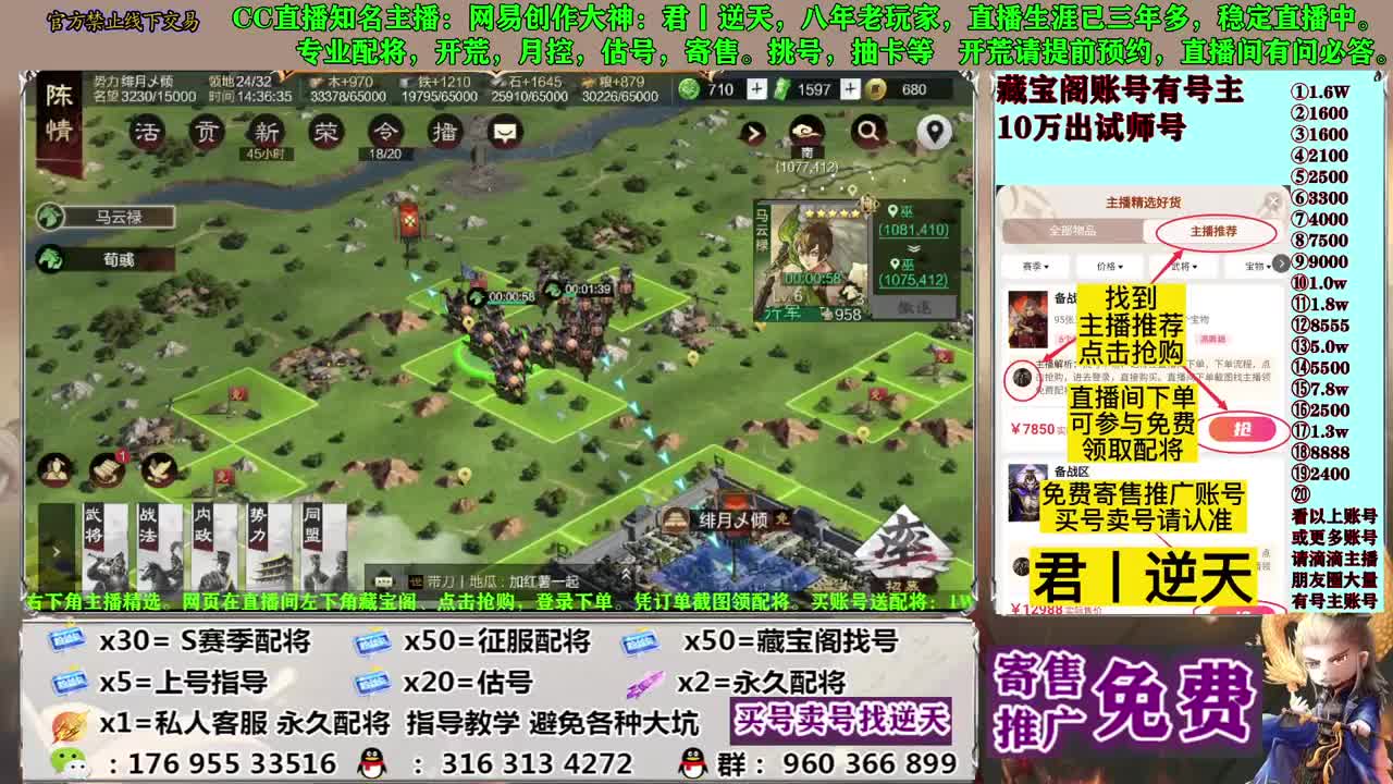 配将开荒寄售估号 第6段