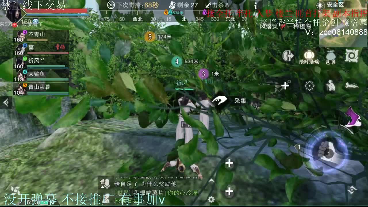 接暗香 第4段