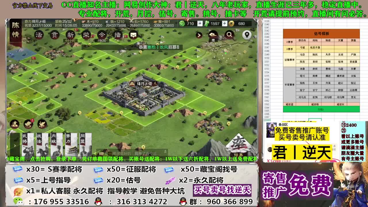 配将开荒寄售估号 第7段