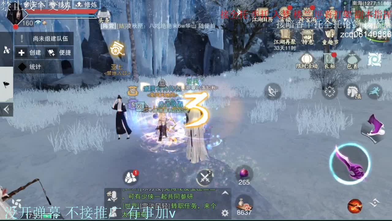 接暗香 第6段