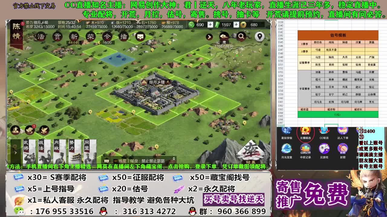 配将开荒寄售估号 第8段