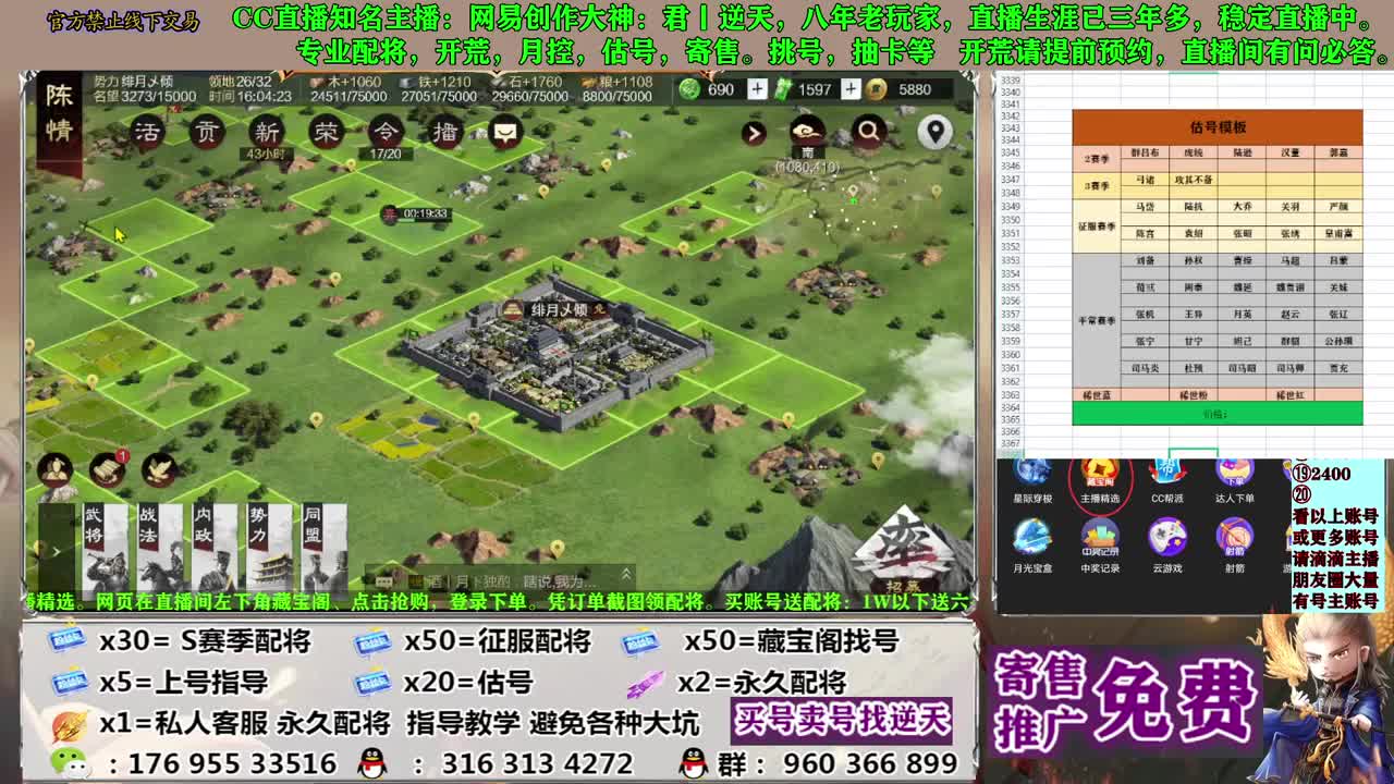 配将开荒寄售估号 第9段