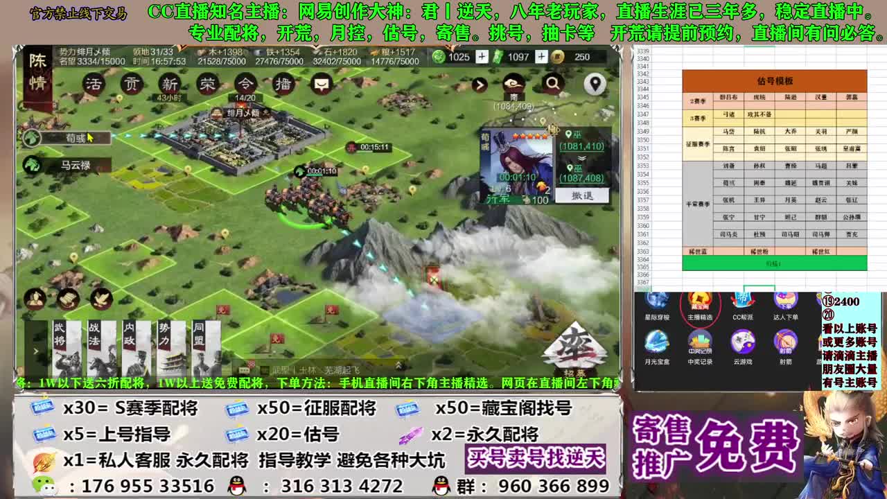 配将开荒寄售估号 第11段