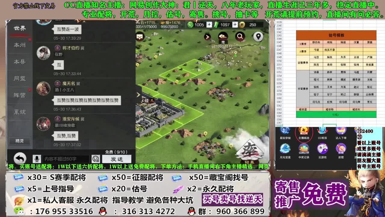 配将开荒寄售估号 第12段