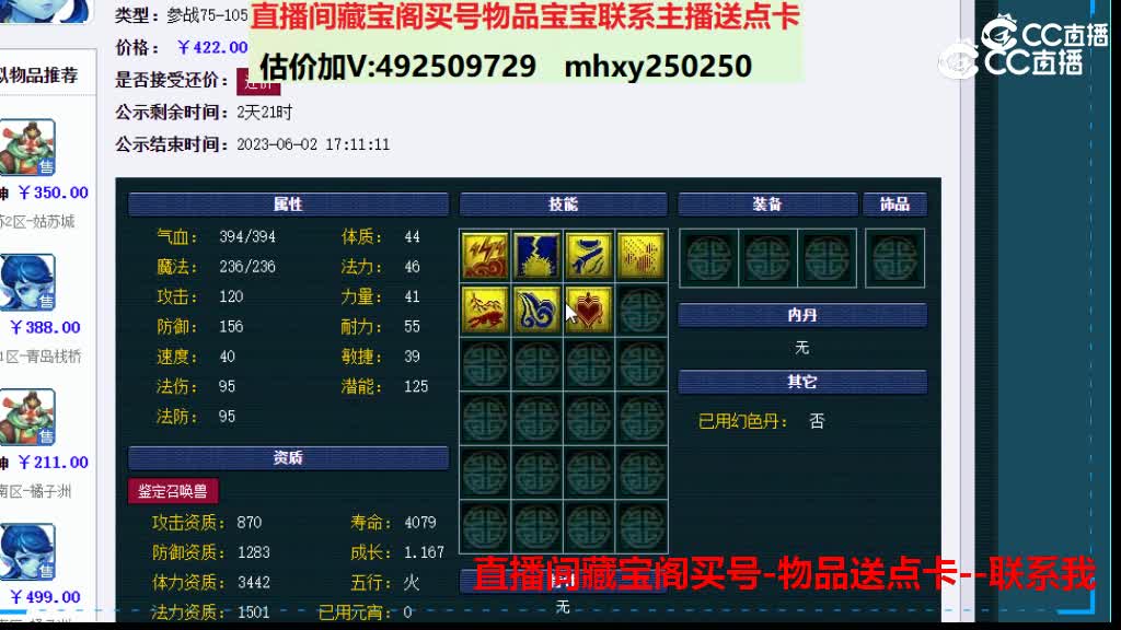 【主播点评】泪妖