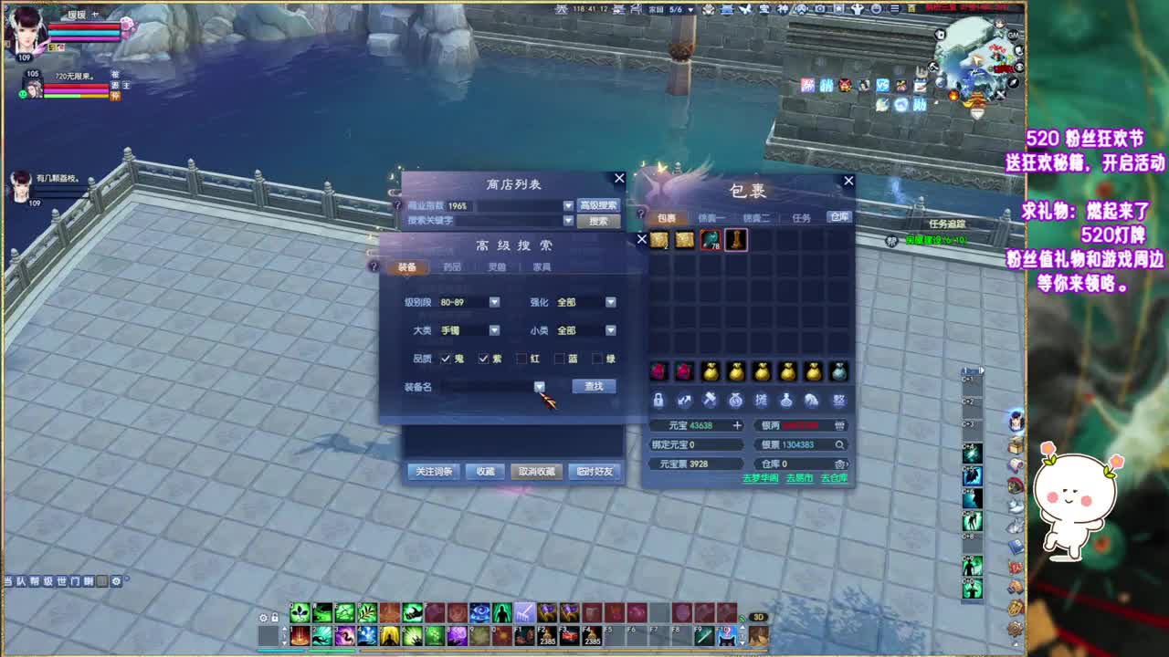 风荷醉一掌~ 第8段