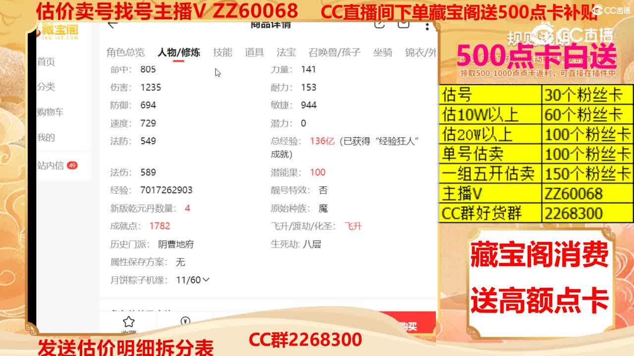 【主播点评】29311900