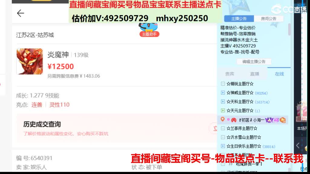 估价推销帮卖-买东西送点卡 第1段
