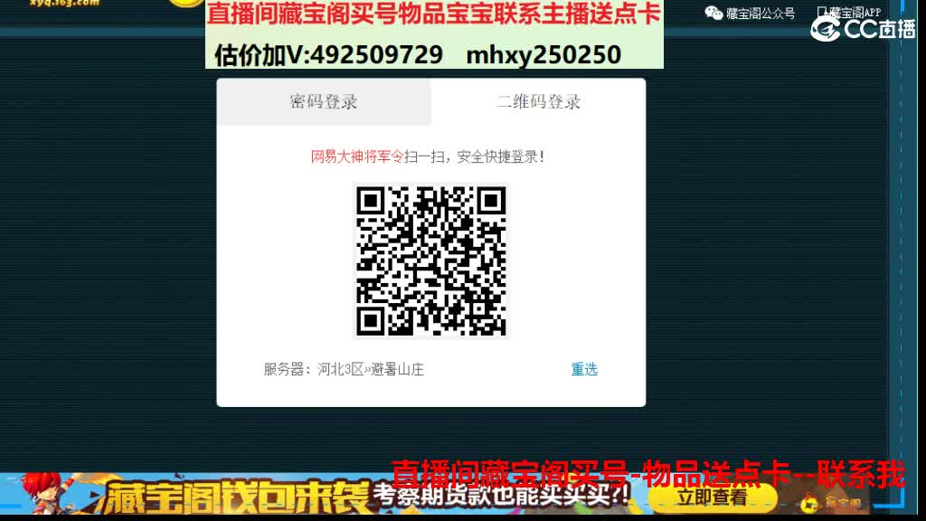 估价推销帮卖-买东西送点卡 第2段