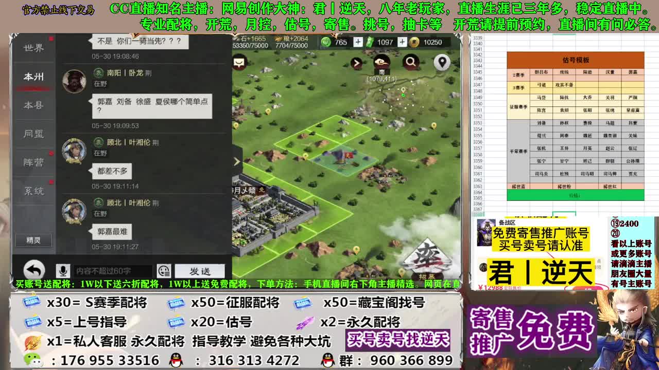 配将开荒寄售估号 第3段