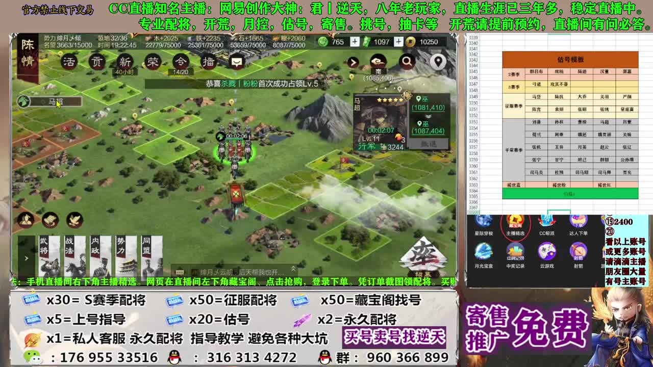 配将开荒寄售估号 第4段