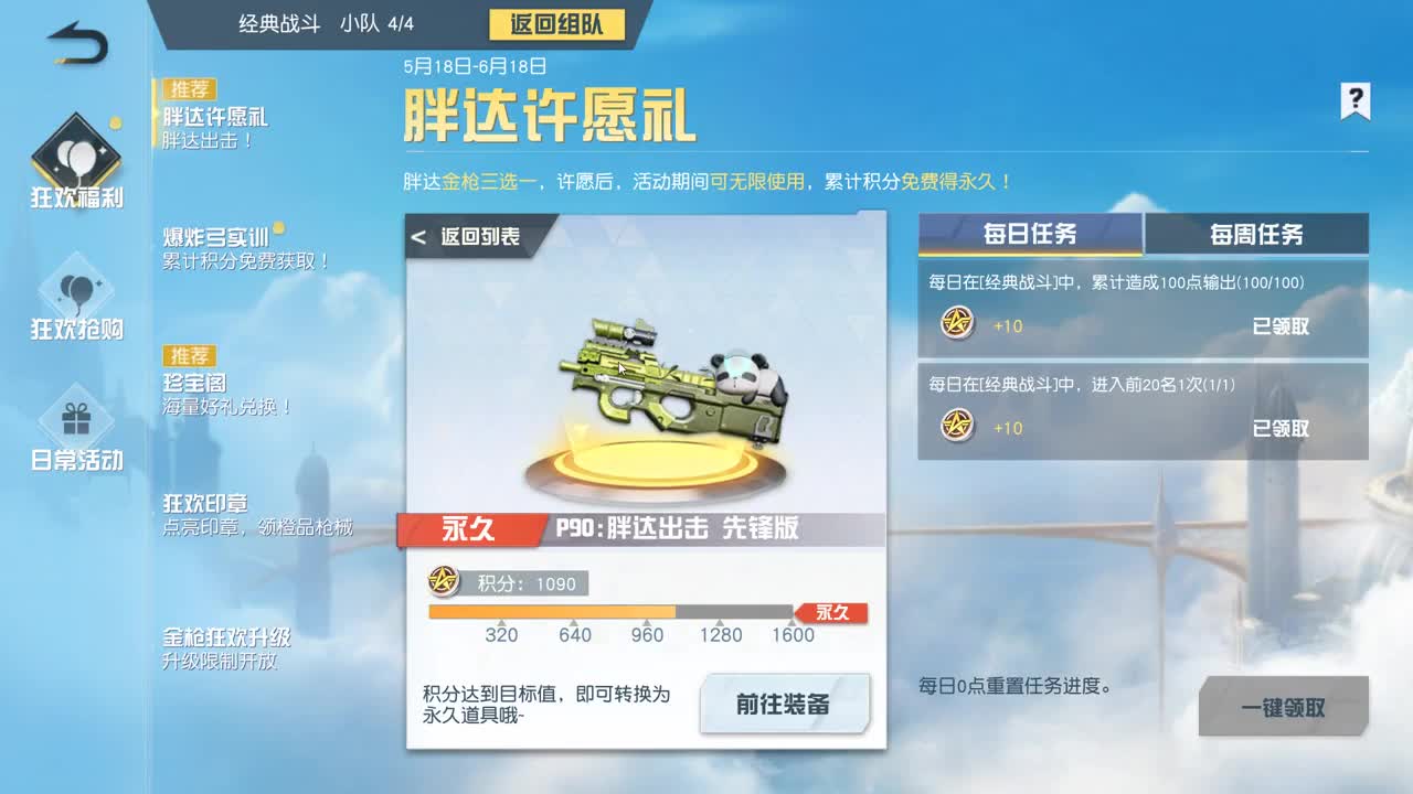 无 月底了三级头支持鸭 第5段
