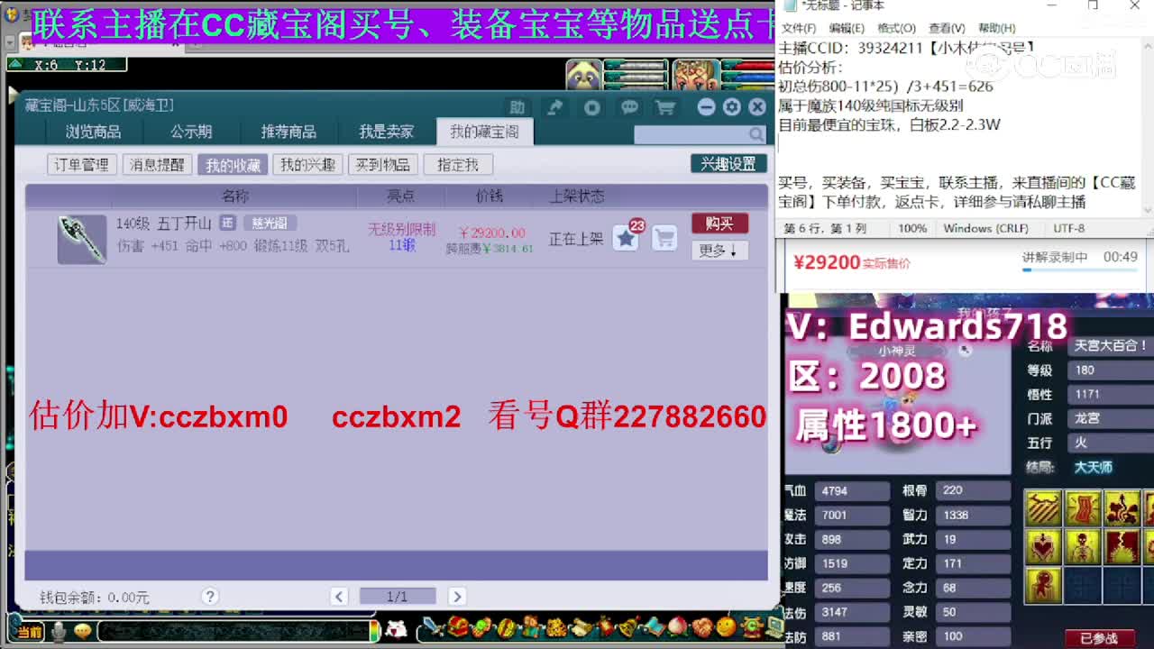 【主播点评】五丁开山