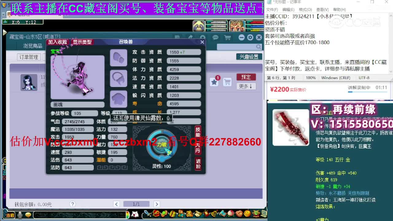 【主播点评】画魂