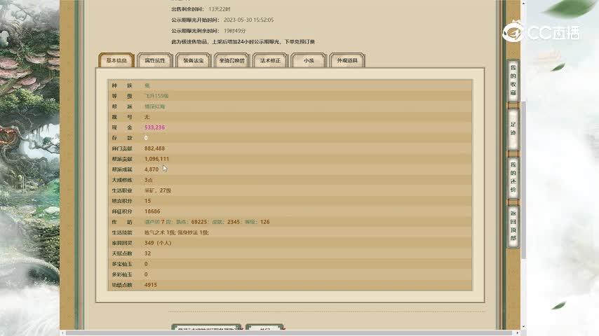 虎啸神州159女鬼2200