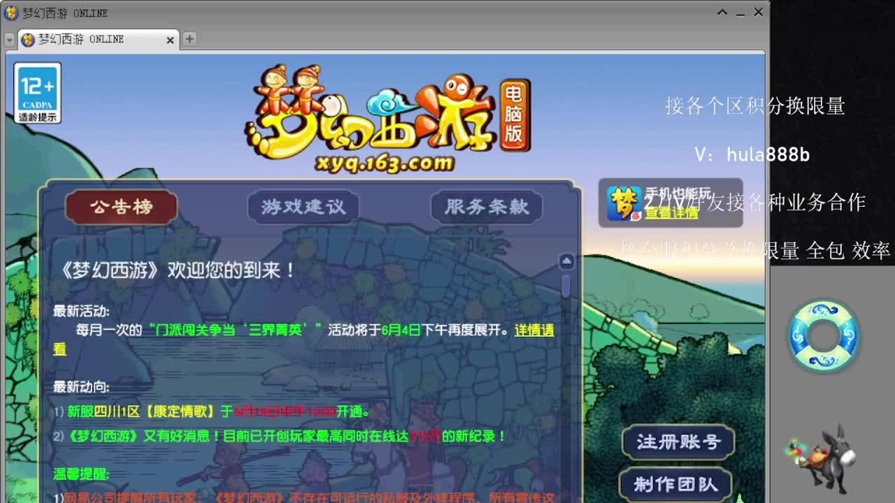 接积分换限量 效率 优惠 第1段