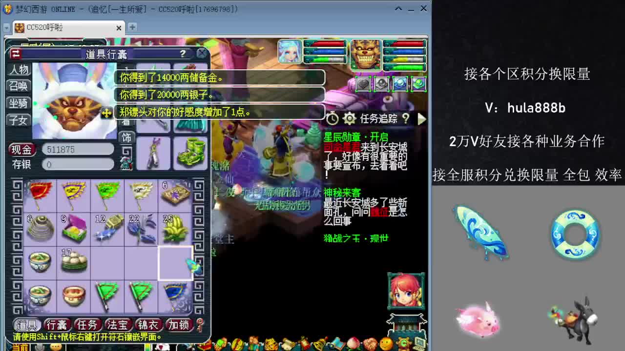 接积分换限量 效率 优惠 第9段