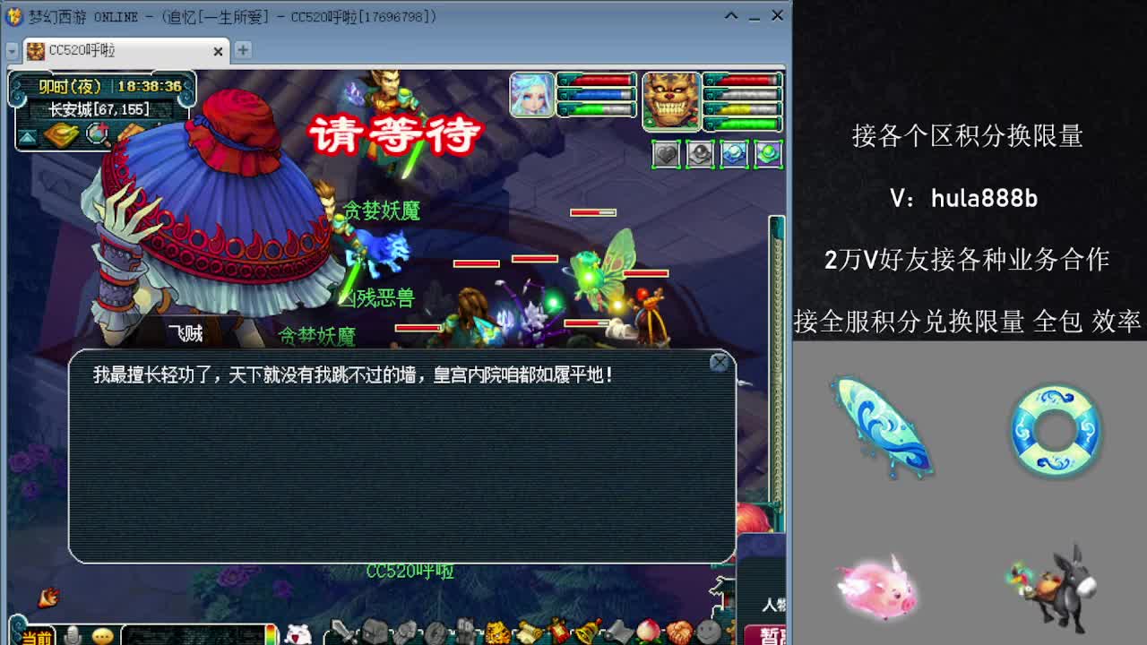 接积分换限量 效率 优惠 第11段