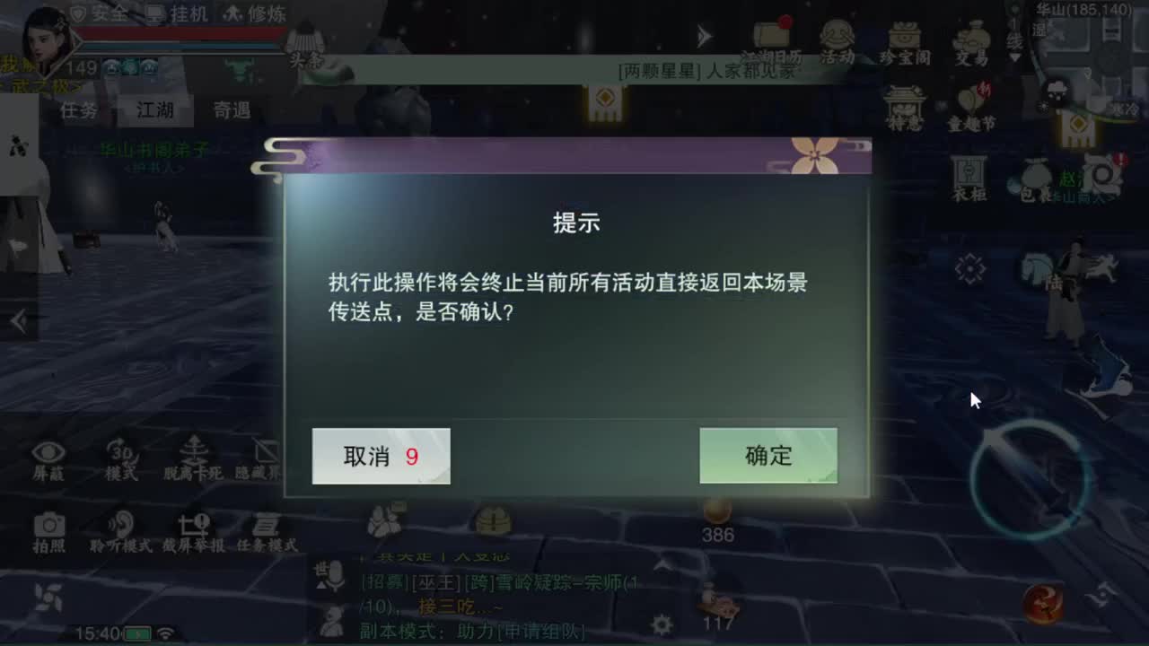 沉浸式直播 第1段