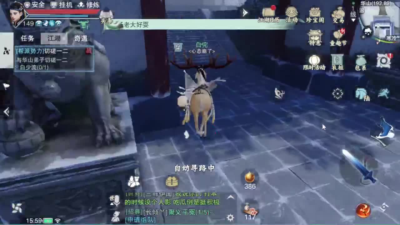沉浸式直播 第2段