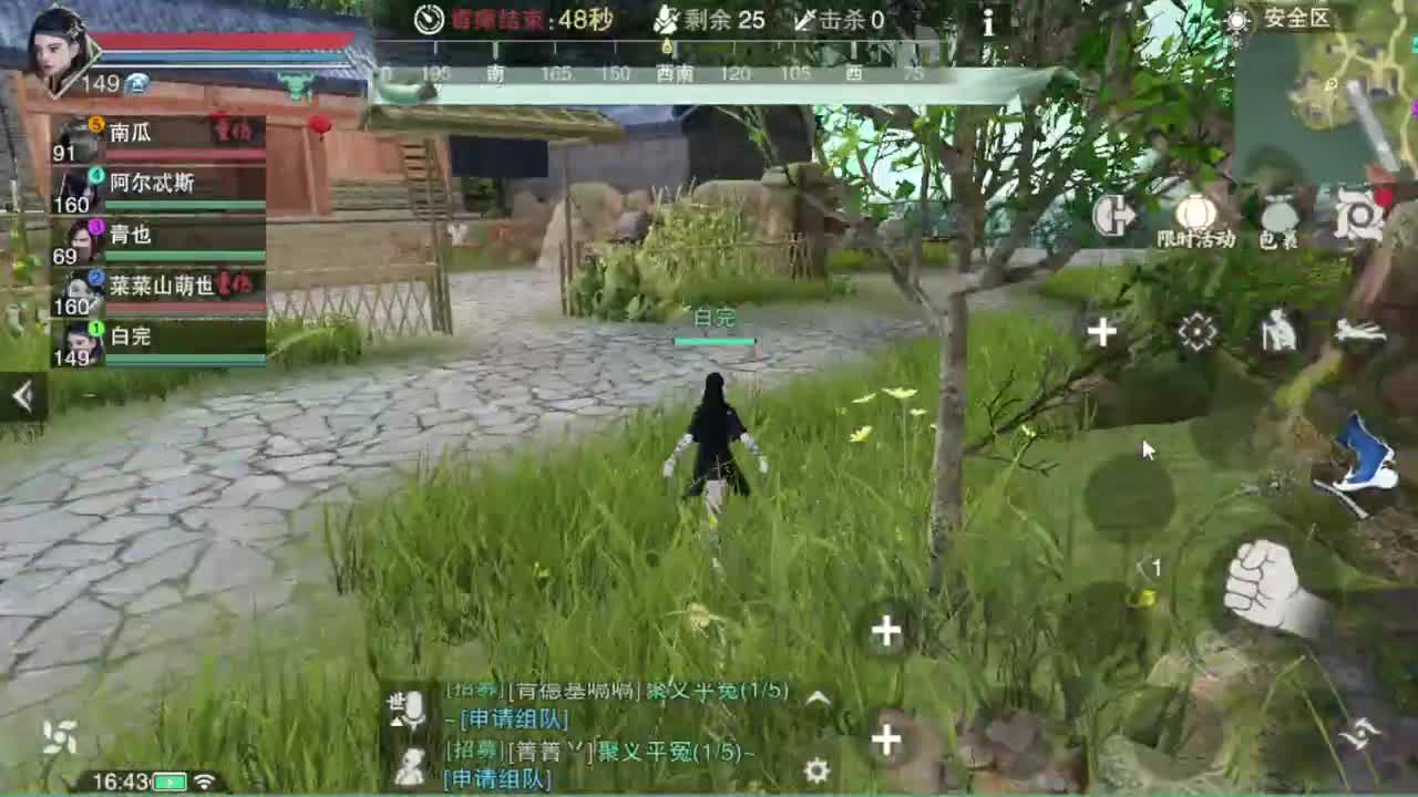 沉浸式直播 第3段