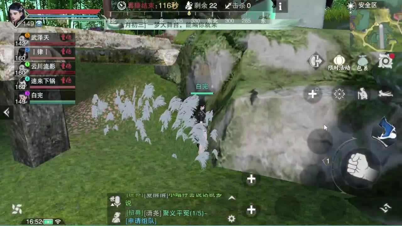 沉浸式直播 第4段