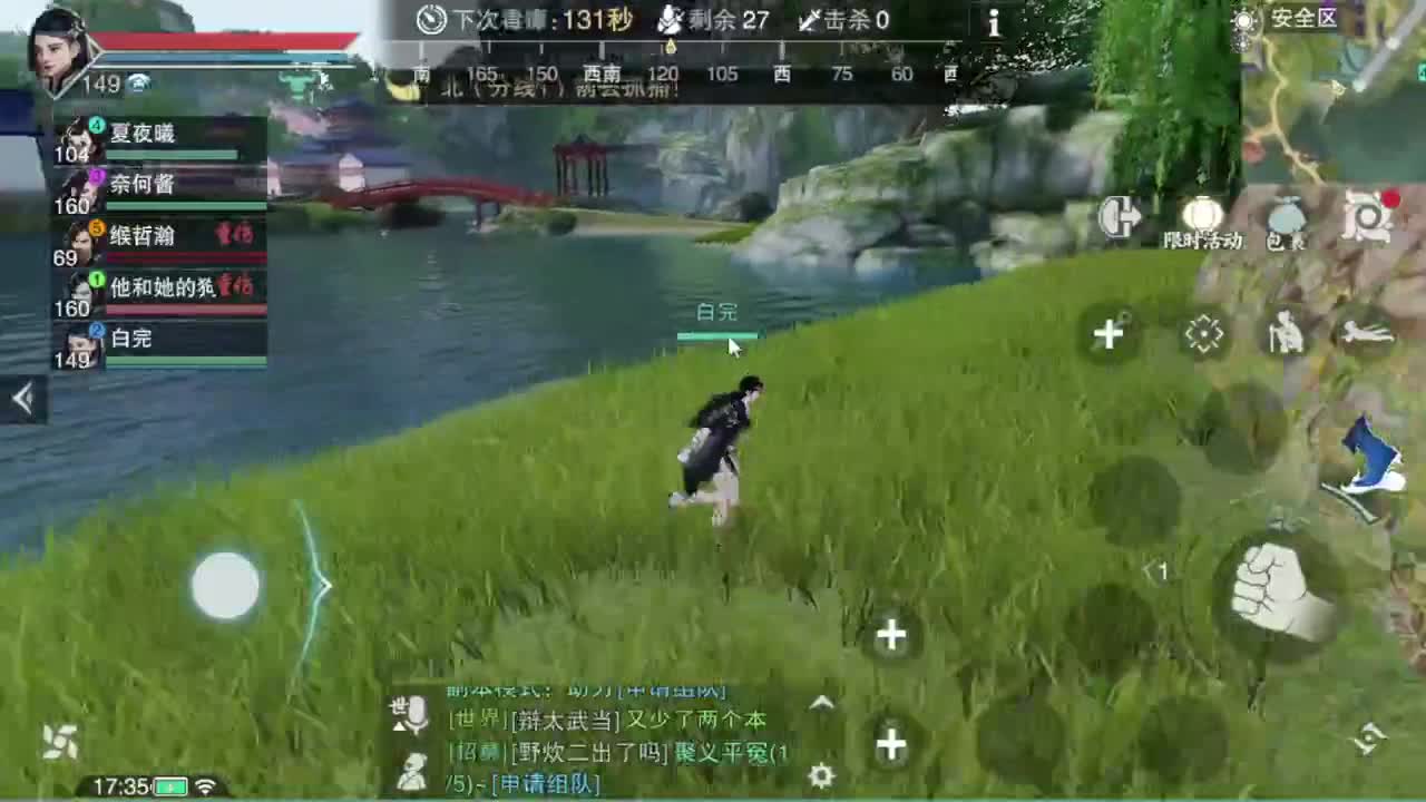 沉浸式直播 第5段