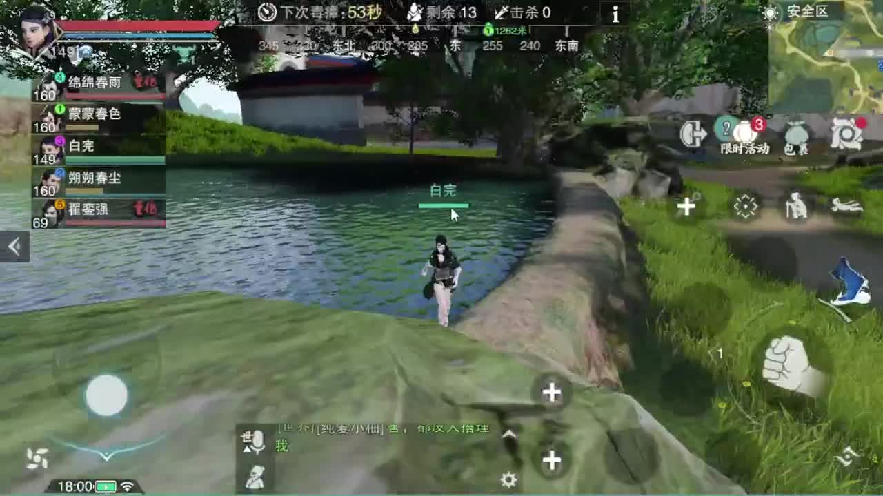 沉浸式直播 第6段