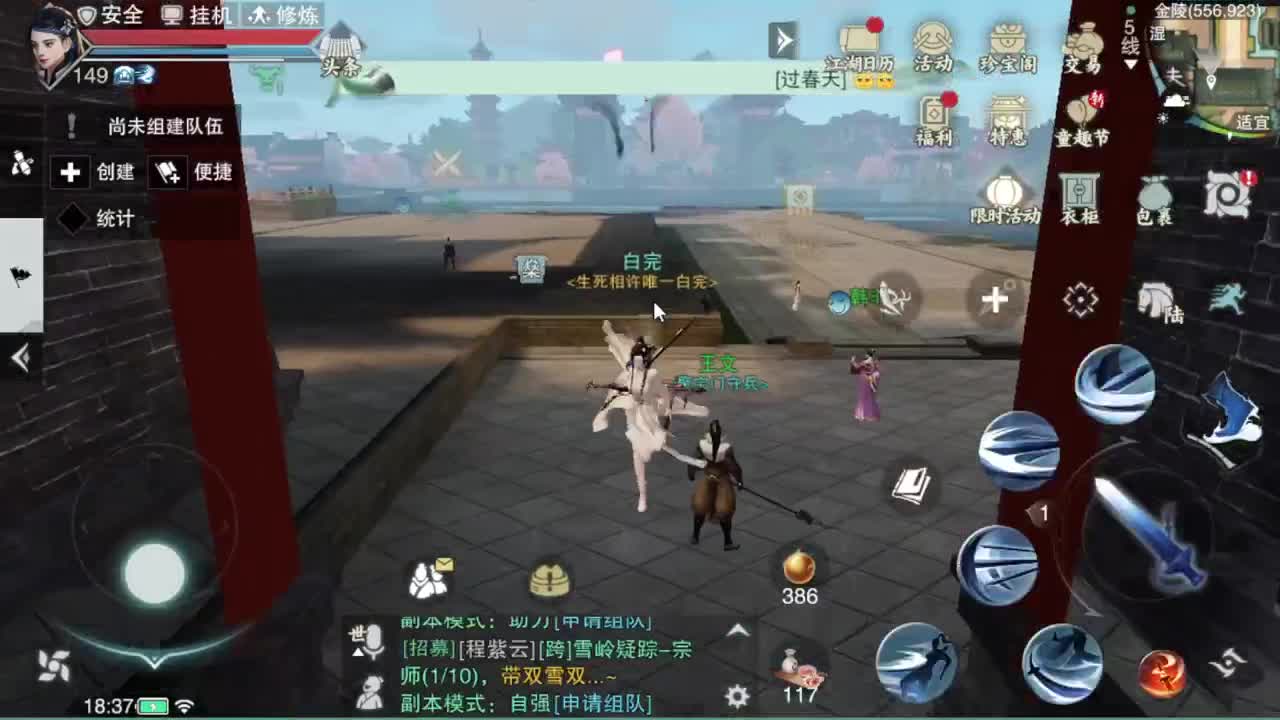 沉浸式直播 第7段