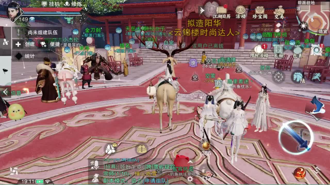 沉浸式直播 第8段