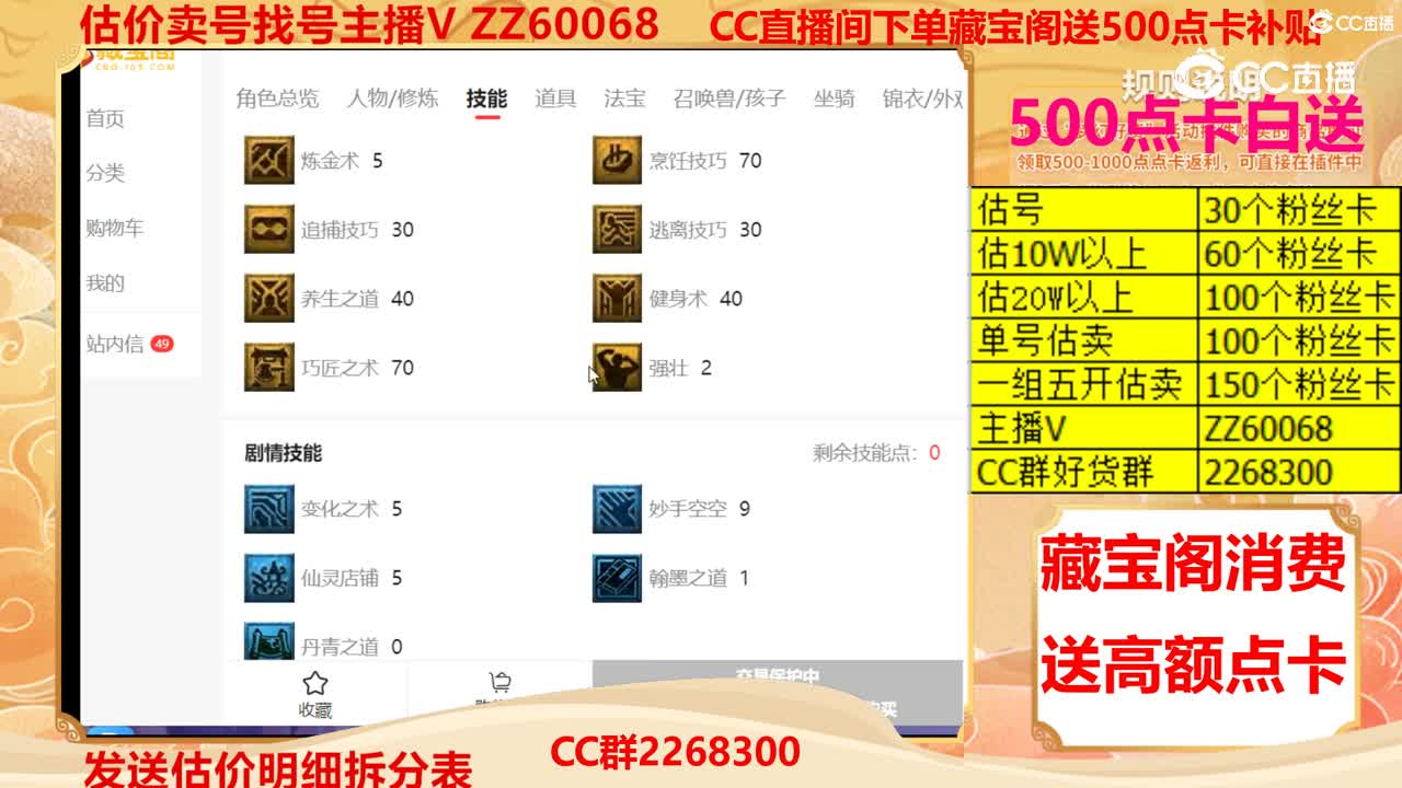 【主播点评】43656115