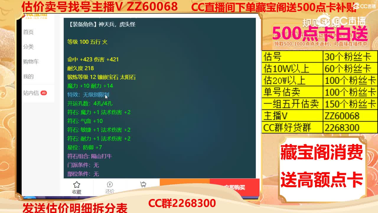 【主播点评】雷神