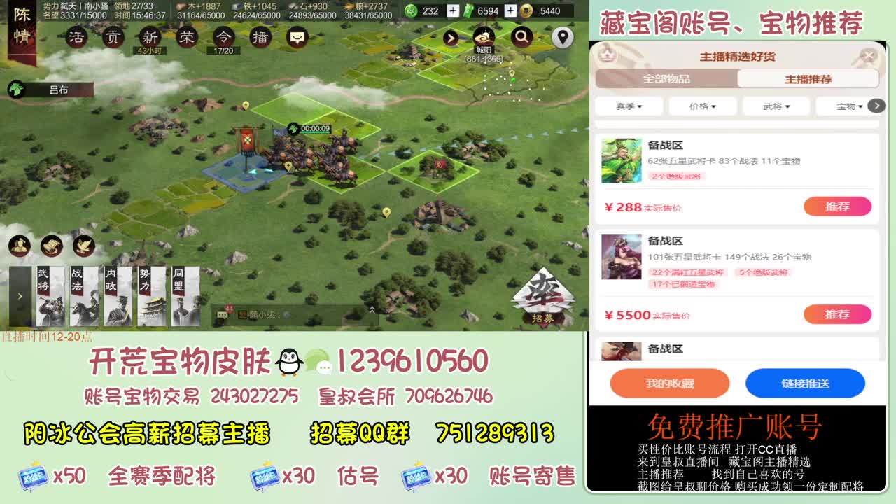 接开荒 冲榜 免费推广账浩 第2段