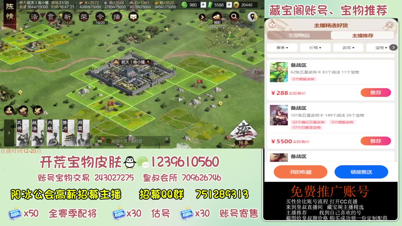 接开荒 冲榜 免费推广账浩 第4段