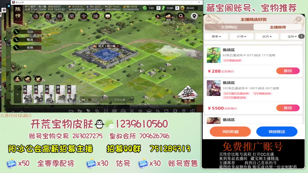 接开荒 冲榜 免费推广账浩 第10段