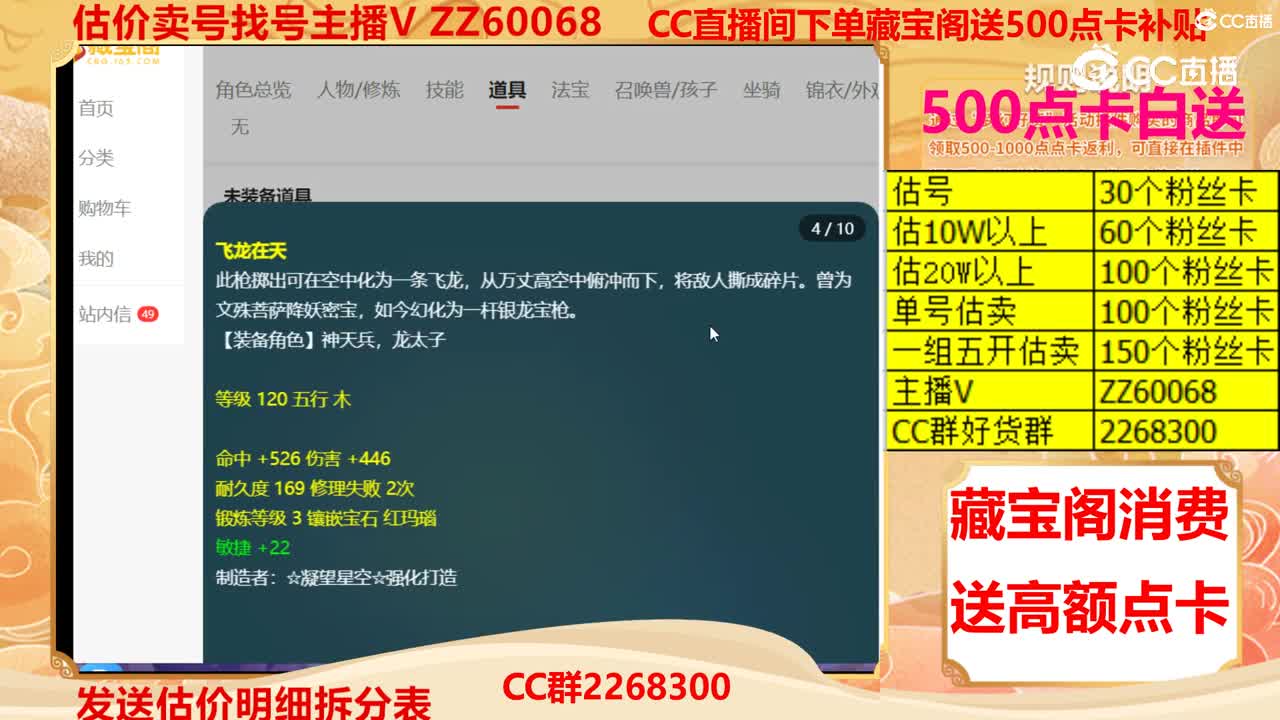 【主播点评】16225106