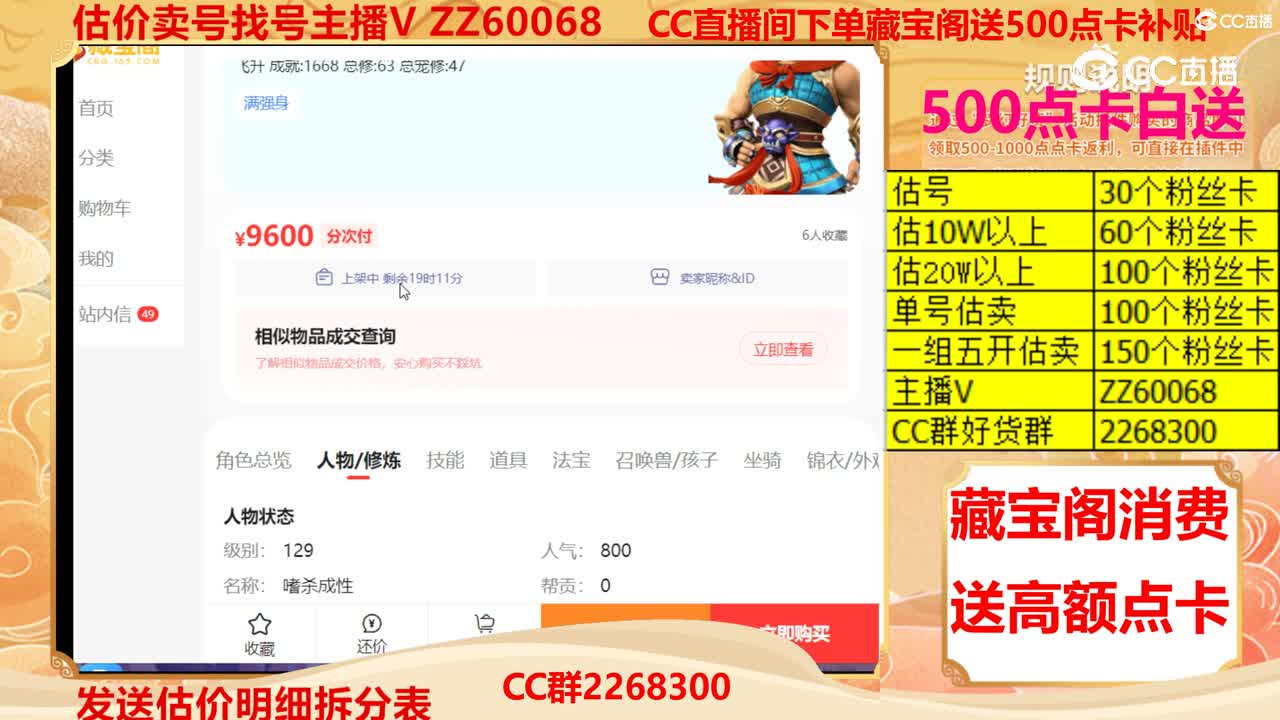 【主播点评】2239648