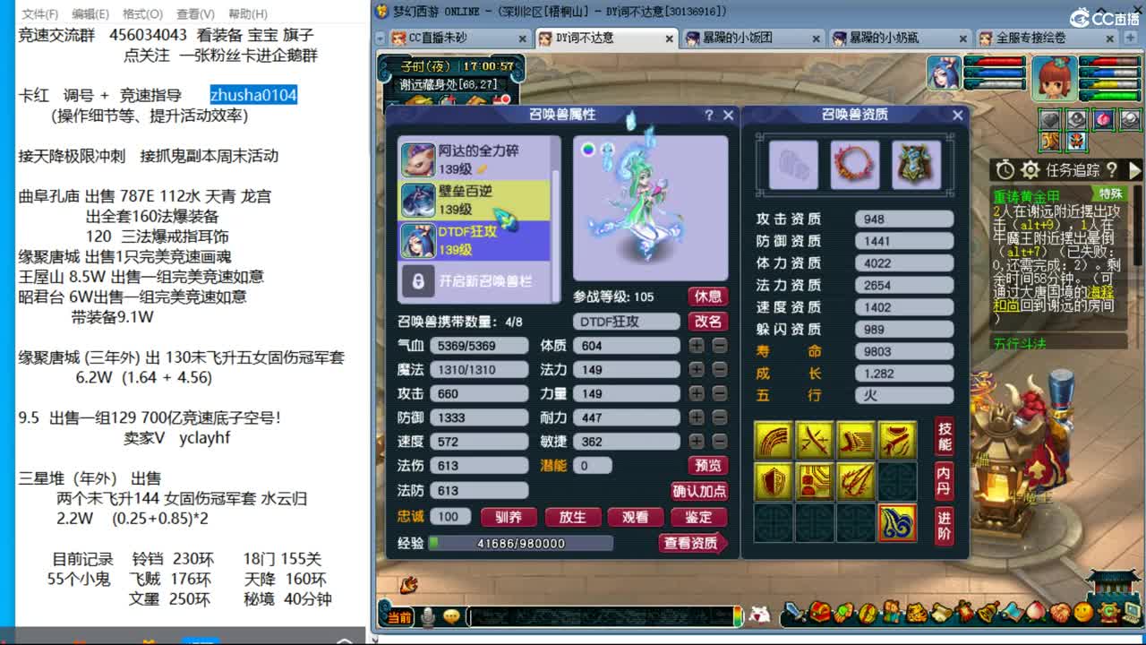 接调号天降冲刺 目标宝宝双抗25 第7段