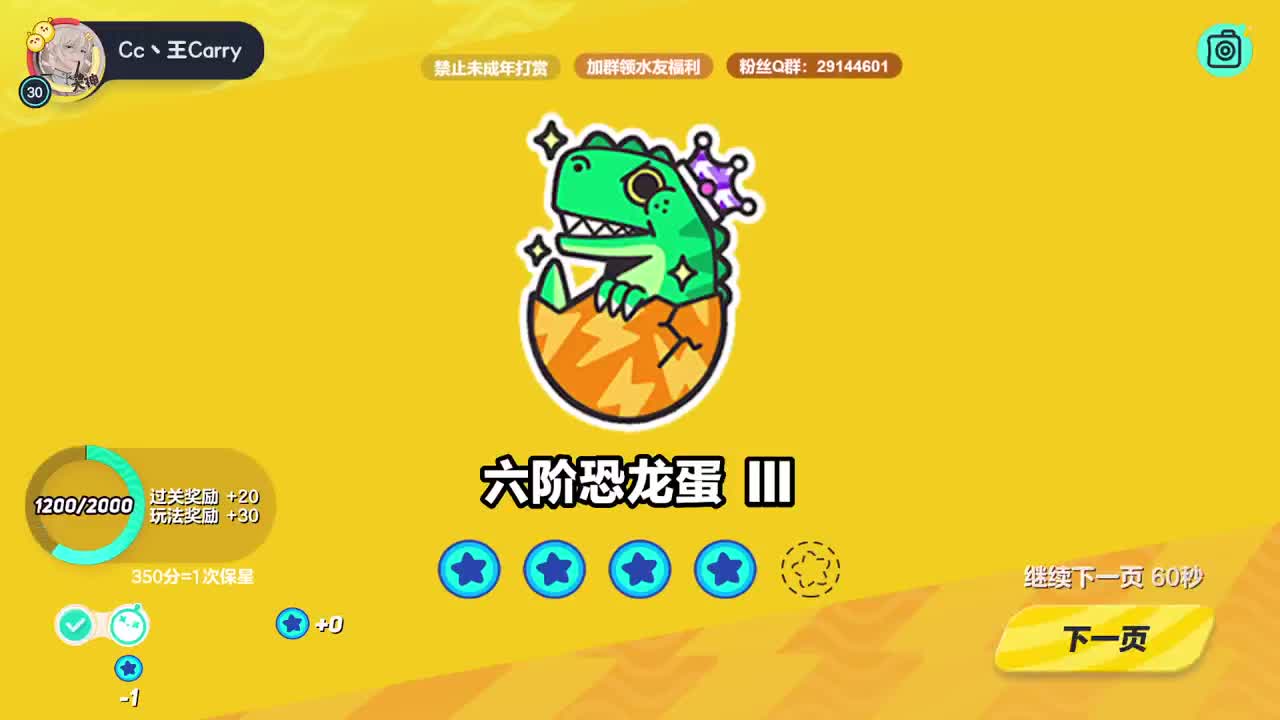 电影画质，沉浸观赛！ 第4段