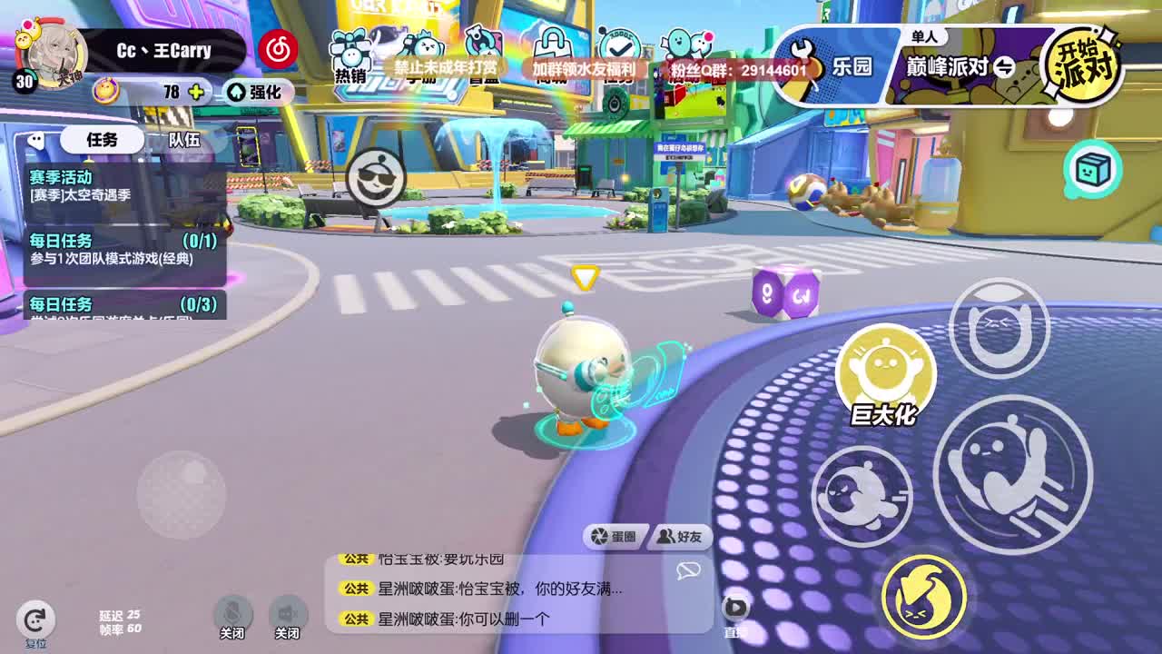 电影画质，沉浸观赛！ 第11段
