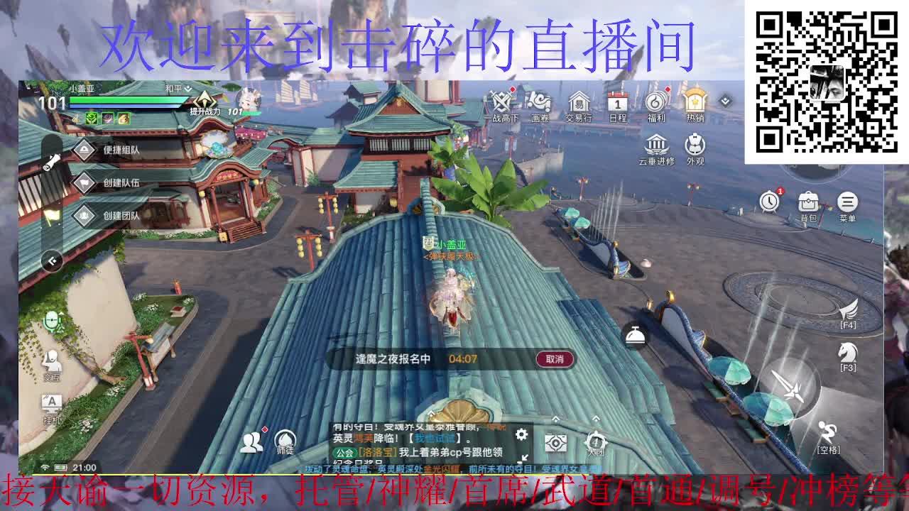 接托管 神耀 首席 武道，接天谕一切资源 第2段