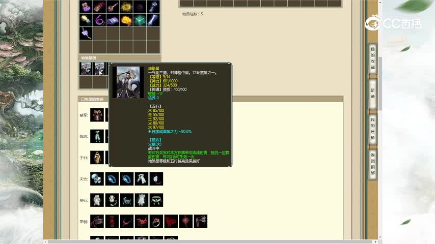 水云仙府198男龙119500