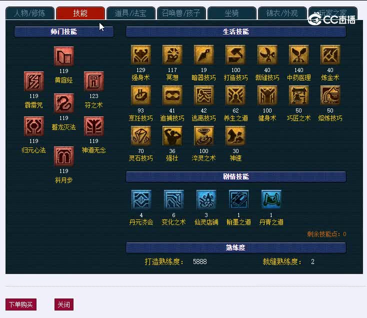 群星璀璨109方寸山