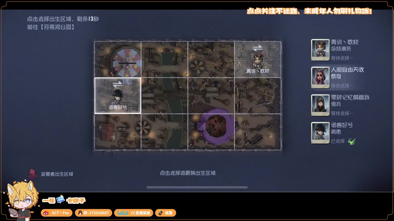 排位快乐冲分 第4段