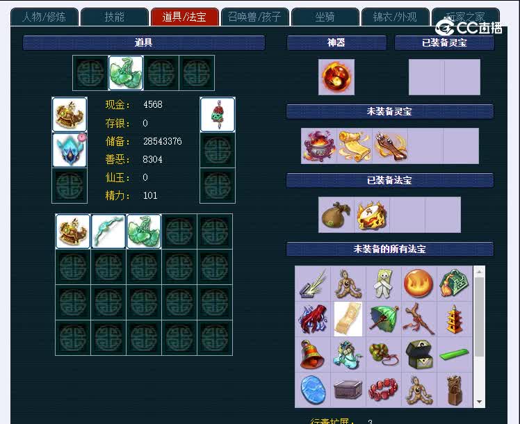 逍遥城109魔王寨