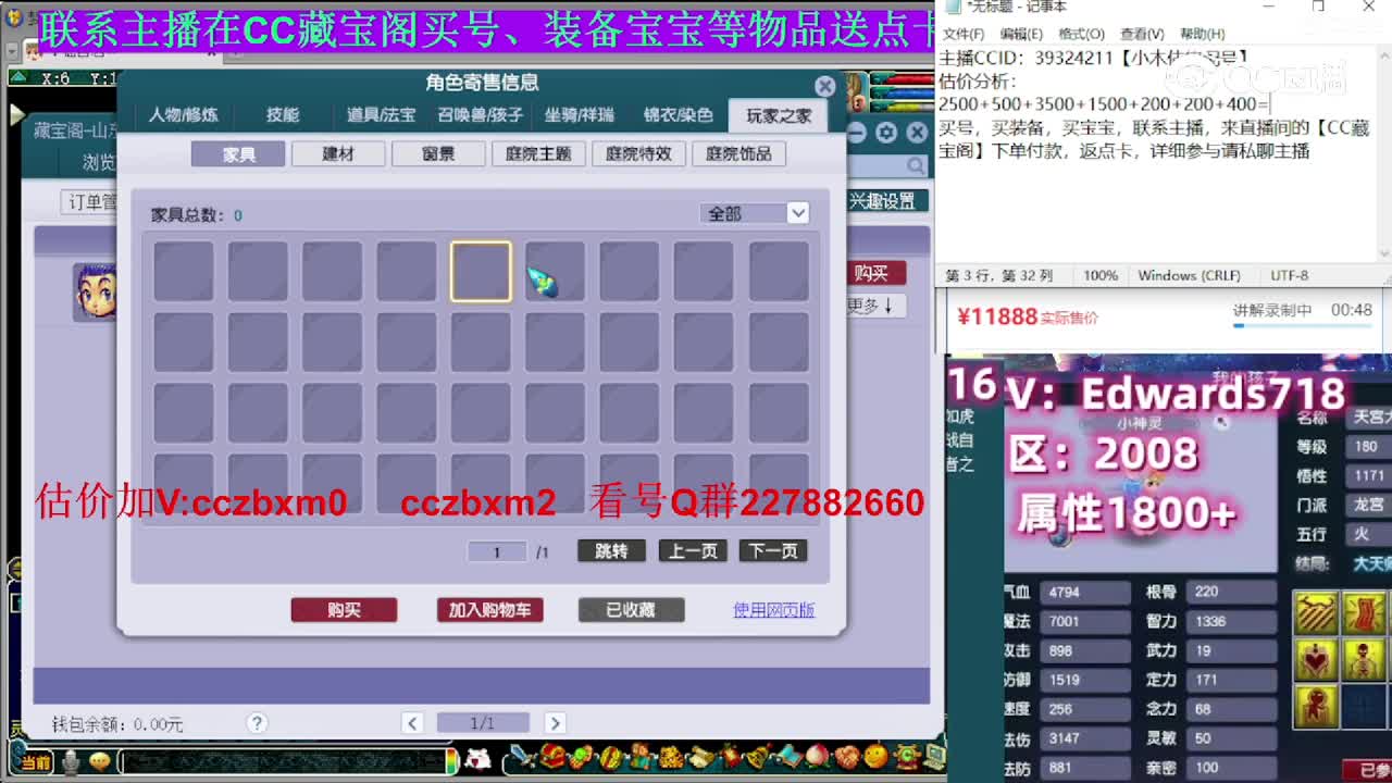 【主播点评】龙宫
