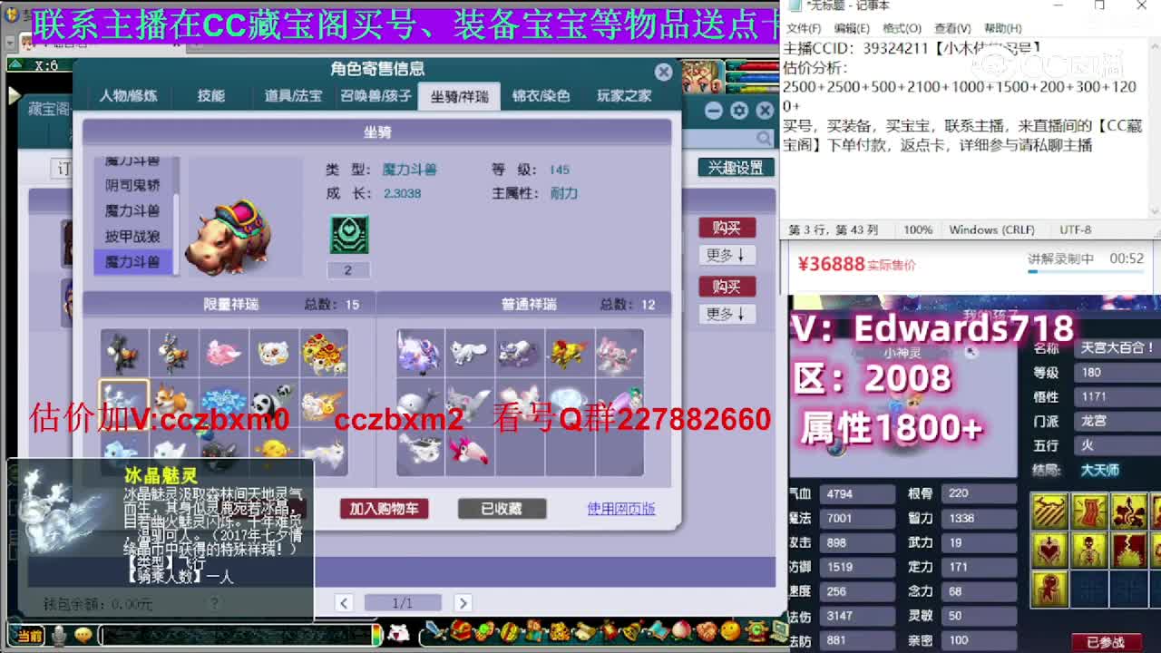 【主播点评】魔王寨