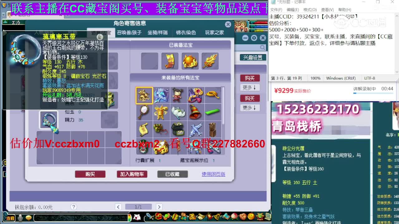 【主播点评】凌波城