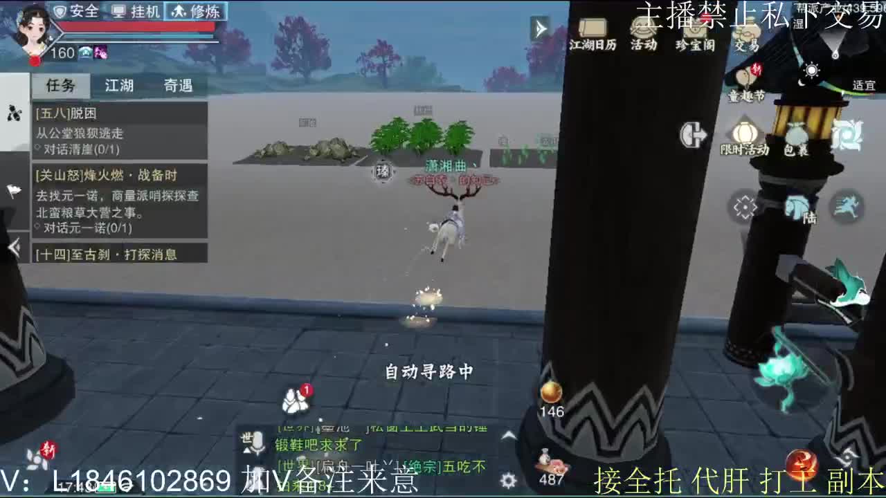 接托管各种 第8段