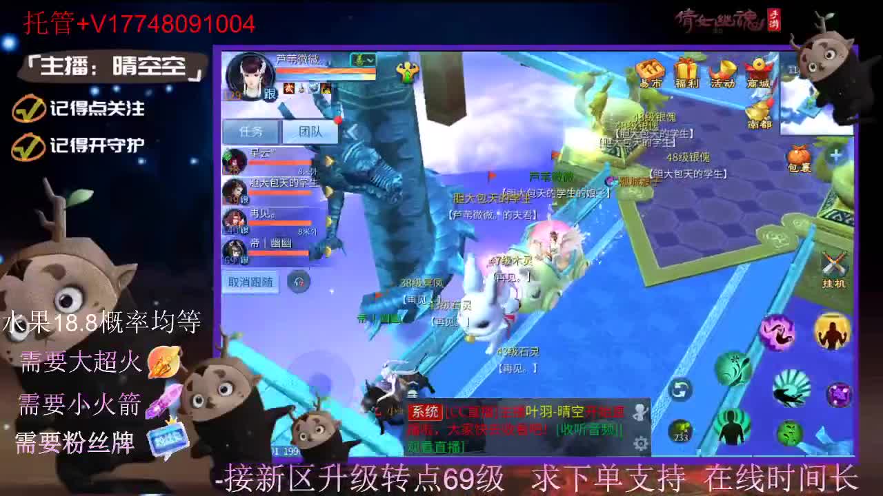 直播间抽珍奇烈焰马和游戏拓本 第2段